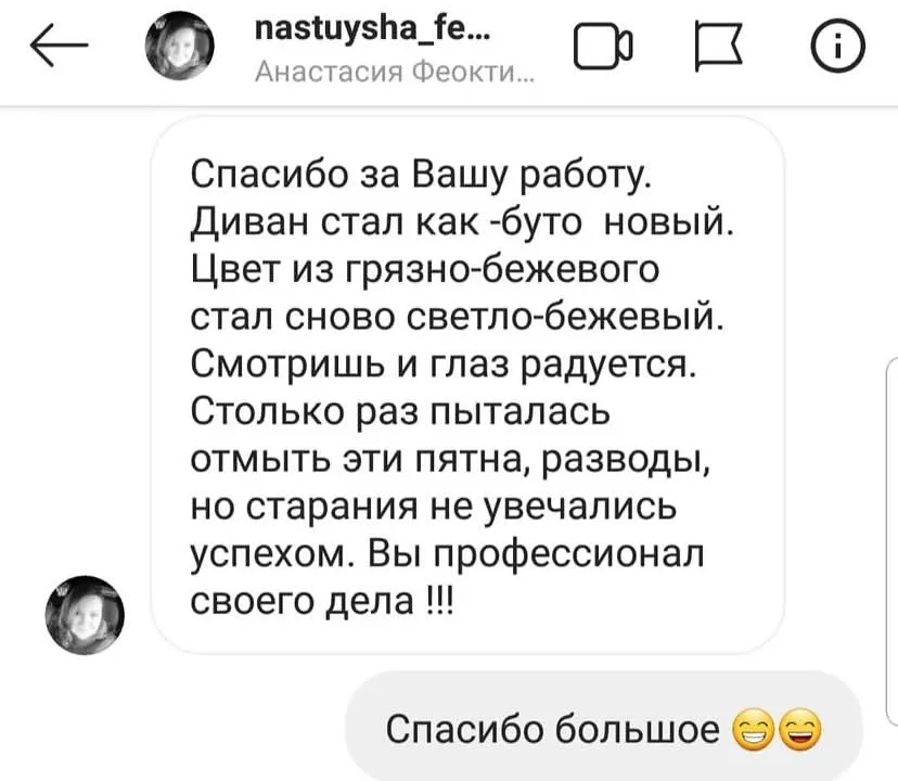 Отзыв клиента