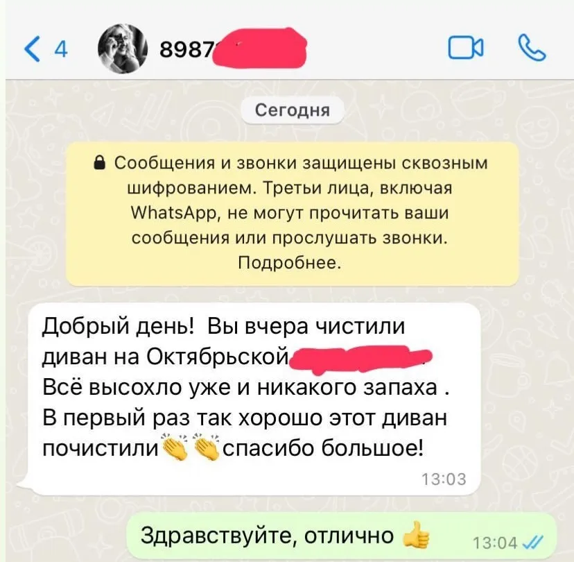 Отзыв клиента