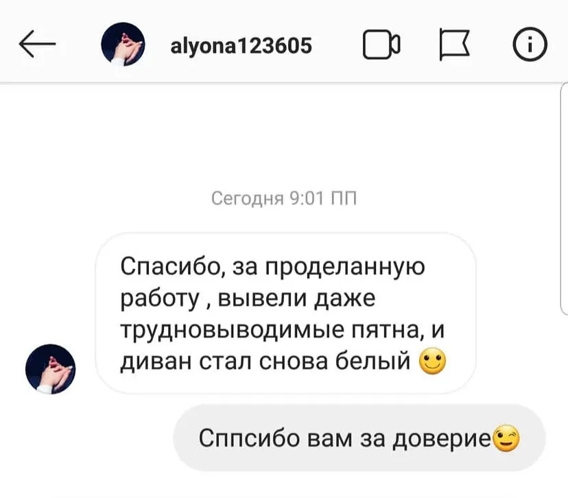 Отзыв клиента